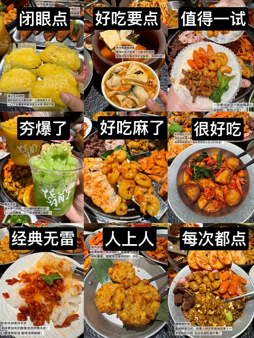 （杭州）七刷野三丝！斥巨资2k滚菜单总结！！