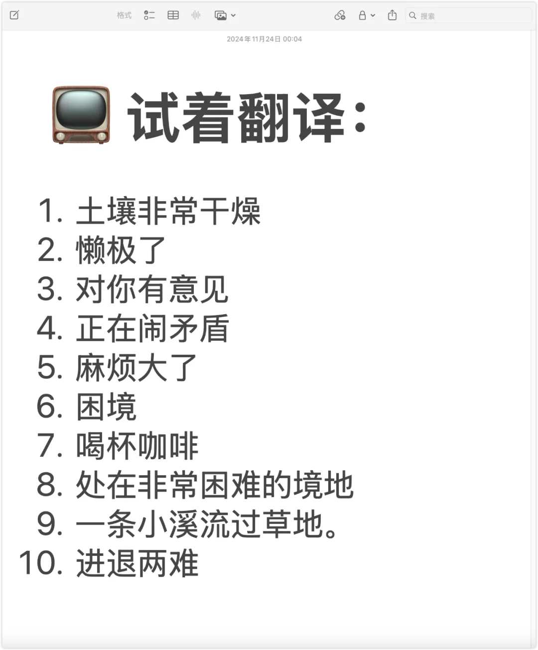 📺《摩登家庭》里有哪些实用口语表达？