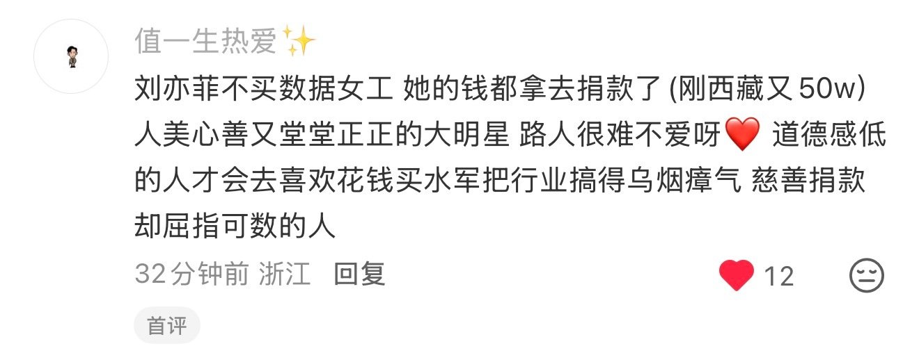 人美心善刘亦菲♥️ ​