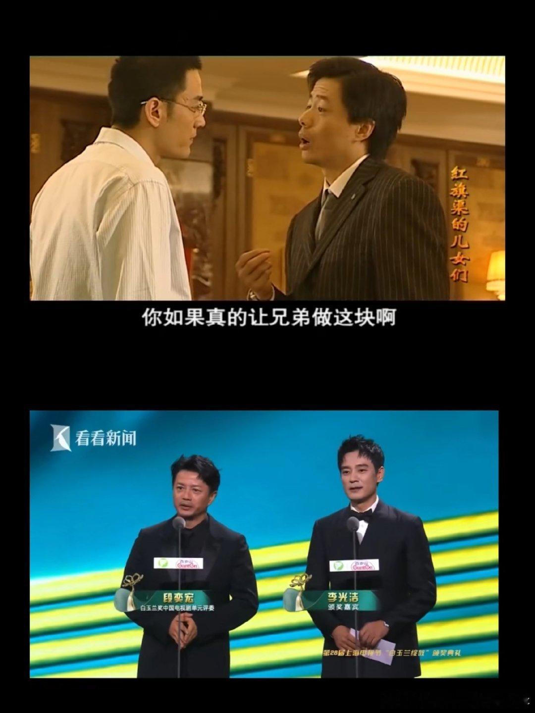 时间真快段奕宏李光洁这两对兄弟岁月催人老哇 ​