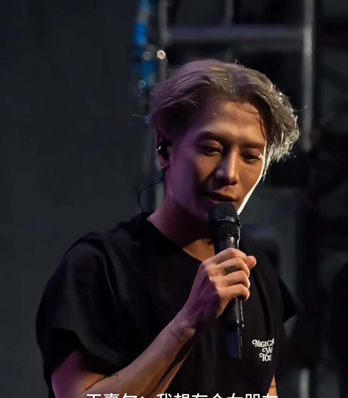 王嘉尔在北京演唱会上半蹲着看台下情侣，张嘴就是一句“带女朋友来的一定要疼到死”，说完自己先酸了，坦白也想谈恋爱，结果话锋一转把锅甩给了身高：“我没有一米八，比较矮，没有人接受我。”几万人场馆里他蹲在台沿上，灯光打下来肩宽腿长看着像一八五，嘴里却认认真真报出自己净身高一百七十四点八，小数点后头那一位都