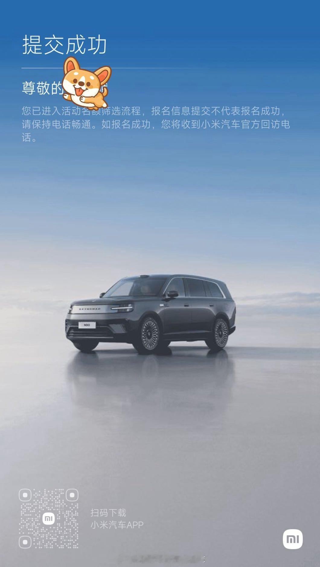 约了

小米澎程鉴赏

#新能源汽车##大v聊车# ​