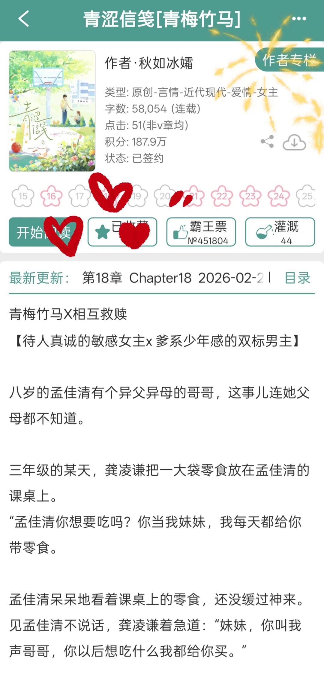 我太喜欢这本小甜文了！双标男主X敏感女主