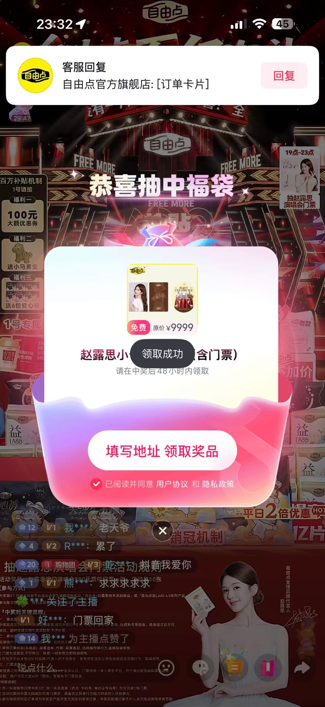 好消息 中了711的门票 坏消息 是我搭子中的 不是我[太开心] ​​​
