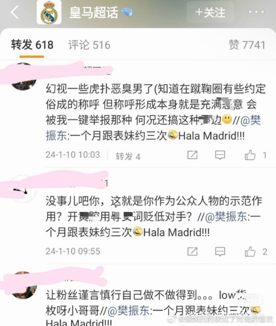 表妹做错了什么[震惊] ​