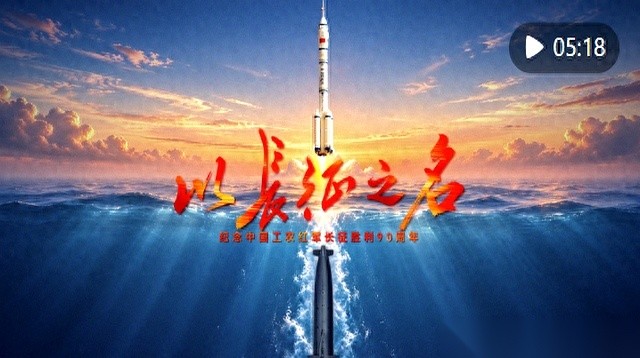 官方在纪念长征的公开报道里没提任何具体型号代码，只放出一句“长征核潜艇已发展到第三代，成功组织潜射战略导弹试射”，水下核力量的底牌就这么毫无预兆地亮在所有人眼前。
没有长篇大论，也没有参数列表，仅仅“第三代”加上“完成试射”这八个关键动作，就足以让熟悉装备序列的人把目光全部聚焦在传说中的深海重器上。