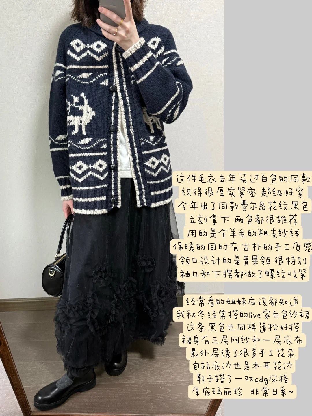 今年回购的一件费尔岛毛衣