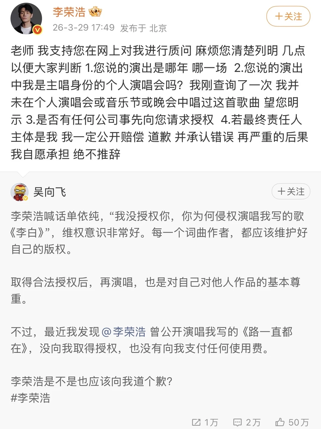 李荣浩亲自下场撕！！不用粉丝操心太爽了