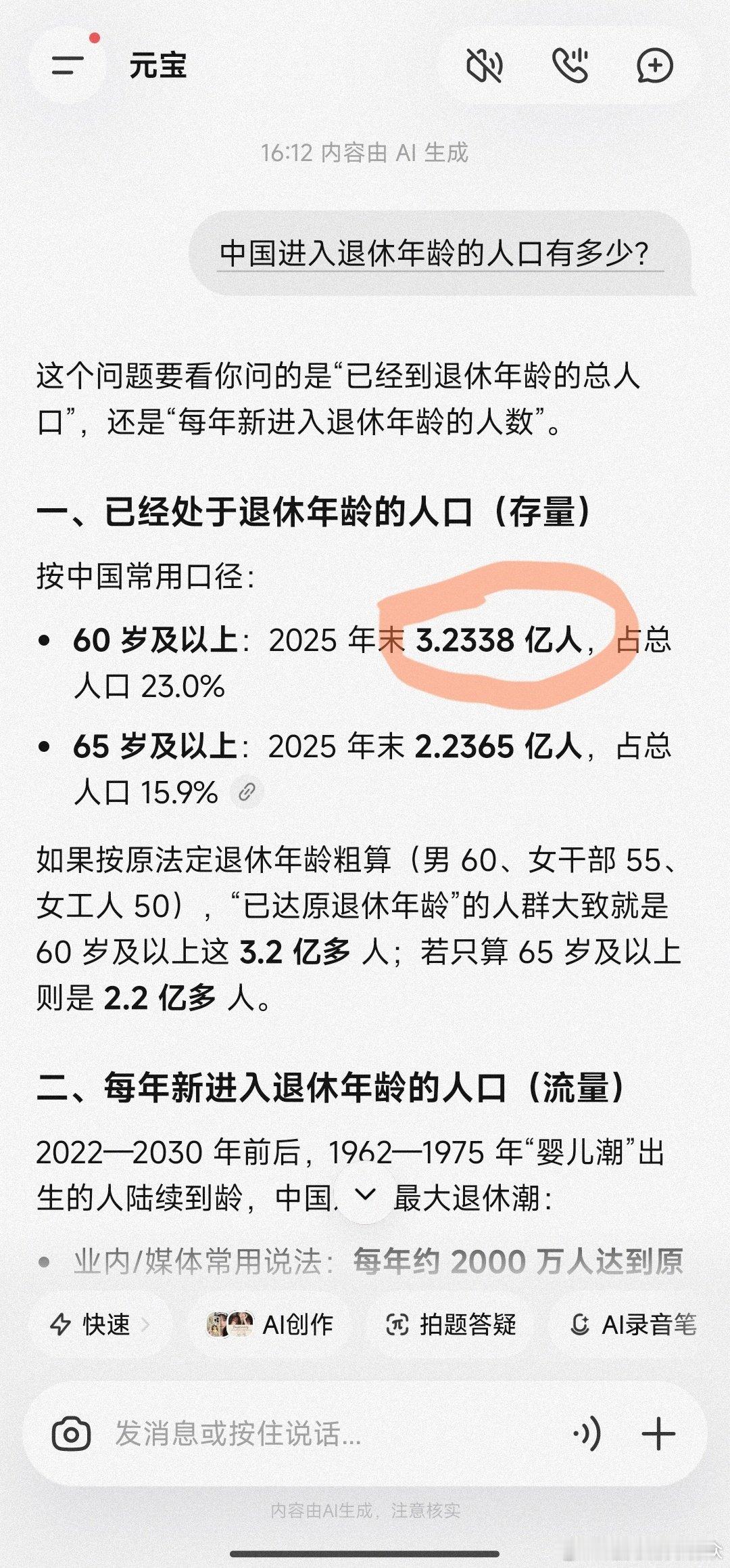 #行政事业单位占社保支出四成#不到一成的行政单位退休人数瓜分了四成退休金？ ​