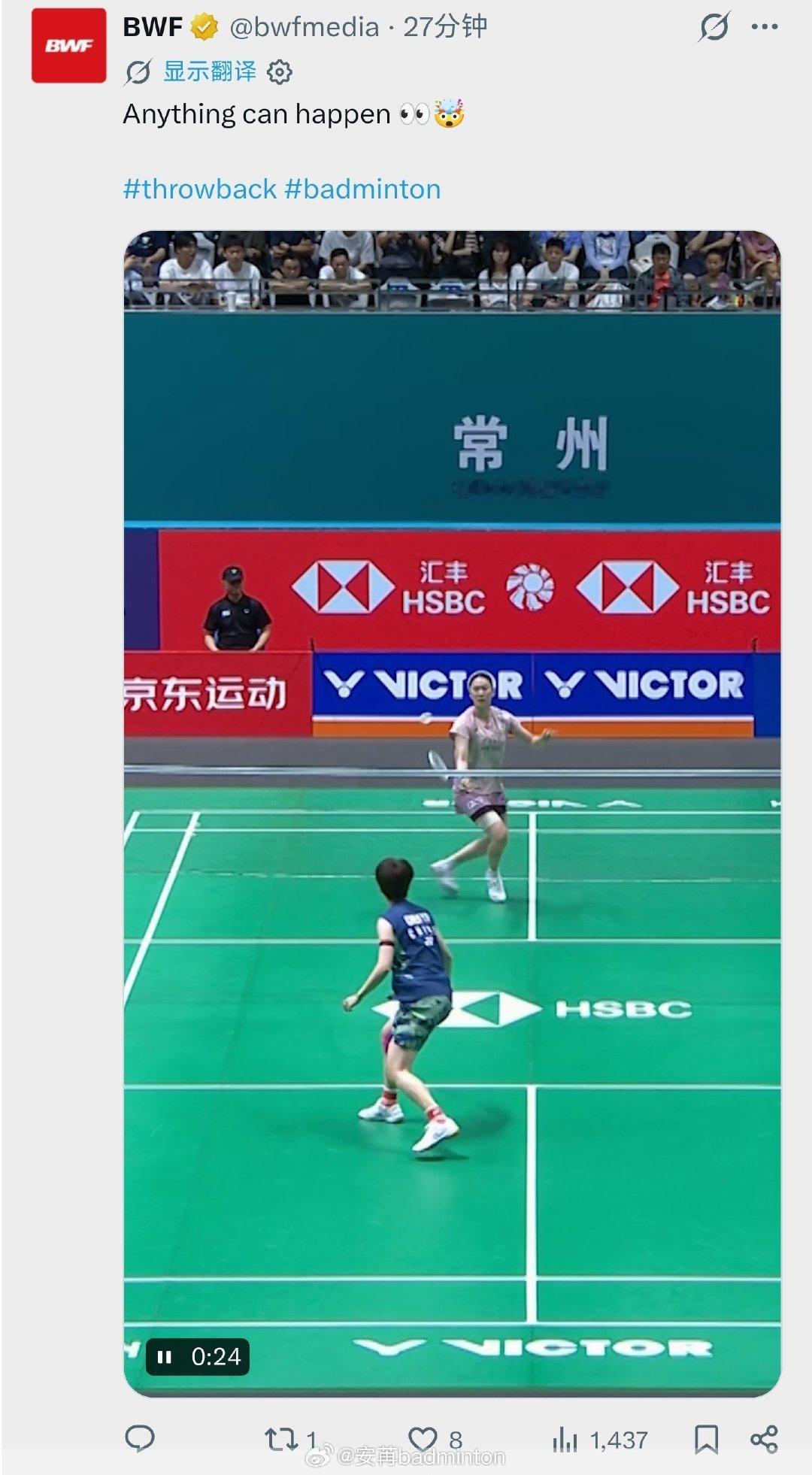 半碗饭也是有够“坏”的，还特意发了个陈雨菲对阵金佳恩的视频[二哈][二哈][二哈]配文一切皆有可能！何意味？😂😂😂#亚运会##羽毛球##羽毛球女团# ​