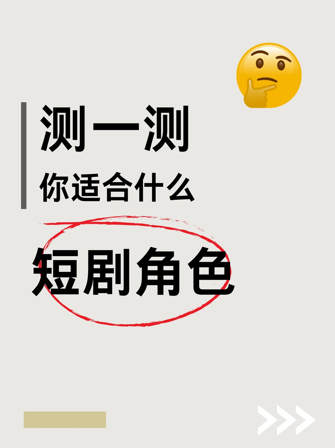 穿越到短剧，我竟成了......