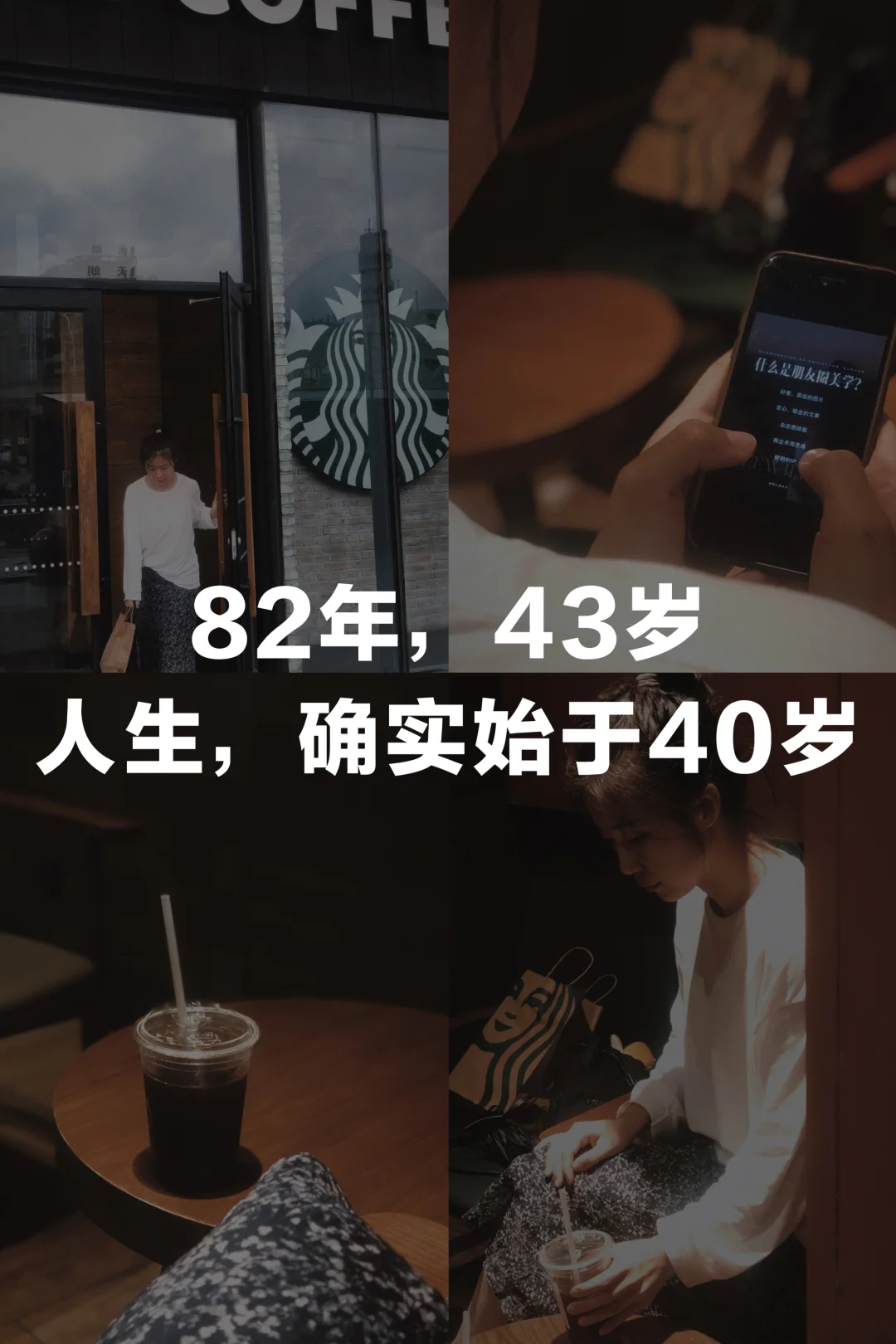 人生下半场，可以比上半场更精彩