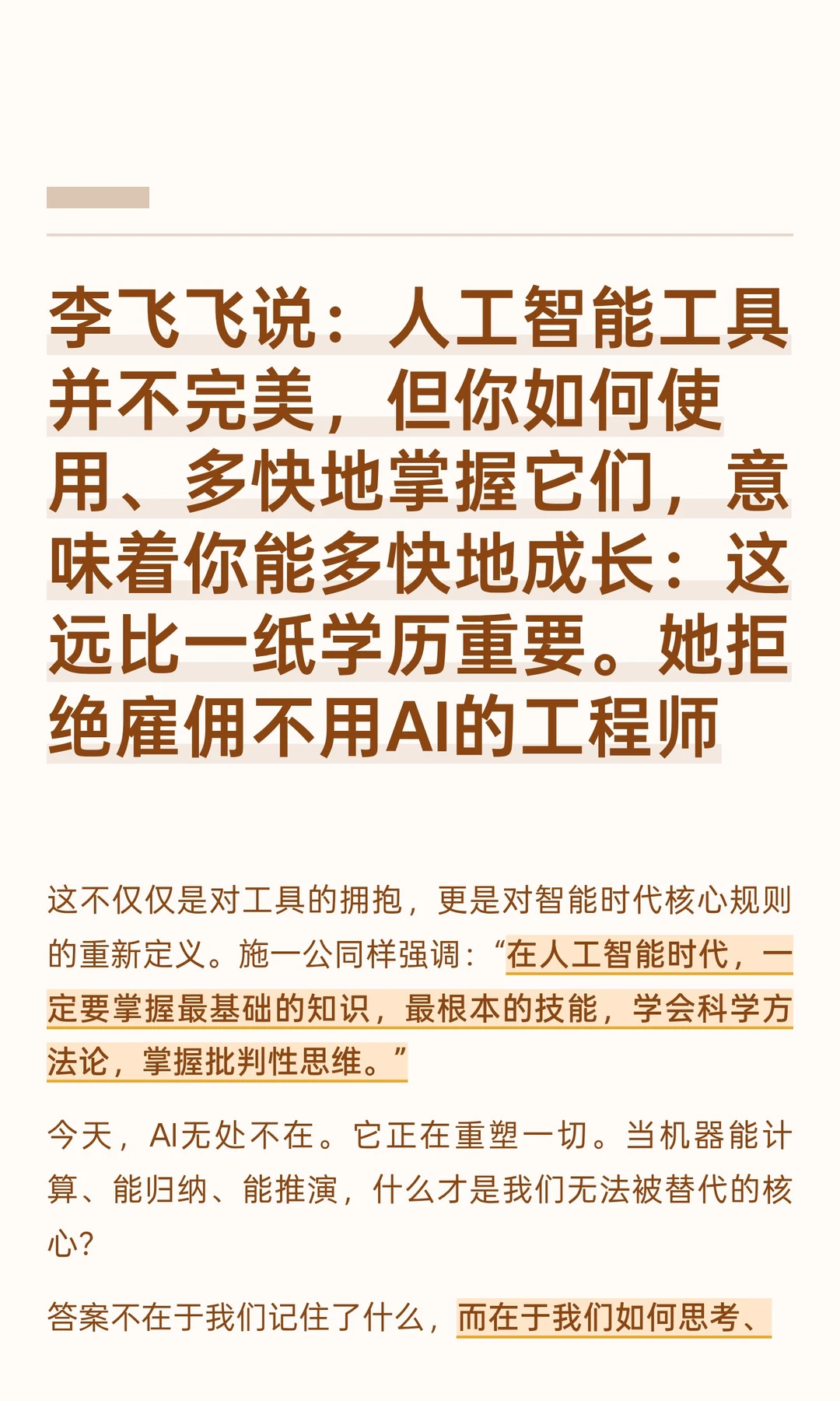 AI时代，普通人如何应对？12本必读书给答案
