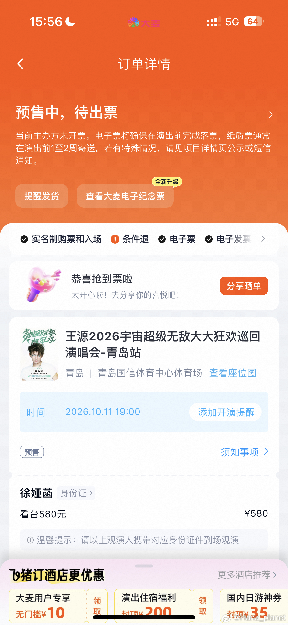 9️⃣.1️⃣9️⃣-9️⃣.2️⃣2️⃣
行动派来的护照已经到手了🪪
啊啊啊啊啊啊我终于又抢到原价票了！
真的超级爱吃这个鸡腿饭😋
淘到了一个三星的ccd开心📷
终于把高数强化结束了🔚
然后就是不断的复盘不断的重复✍️
明天开始线代强化专业课也要加油啦 ​