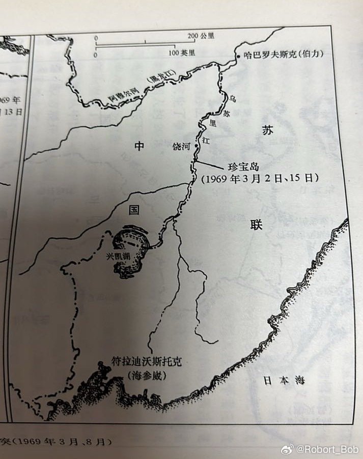1969年3月，中苏珍宝岛…
中国投入兵力超过一个团（约2000人）
俄国人报道说中苏兵力是10:1
苏方损失约60人，中方损失约800人
…
《剑桥中华人民共和国史》 ​