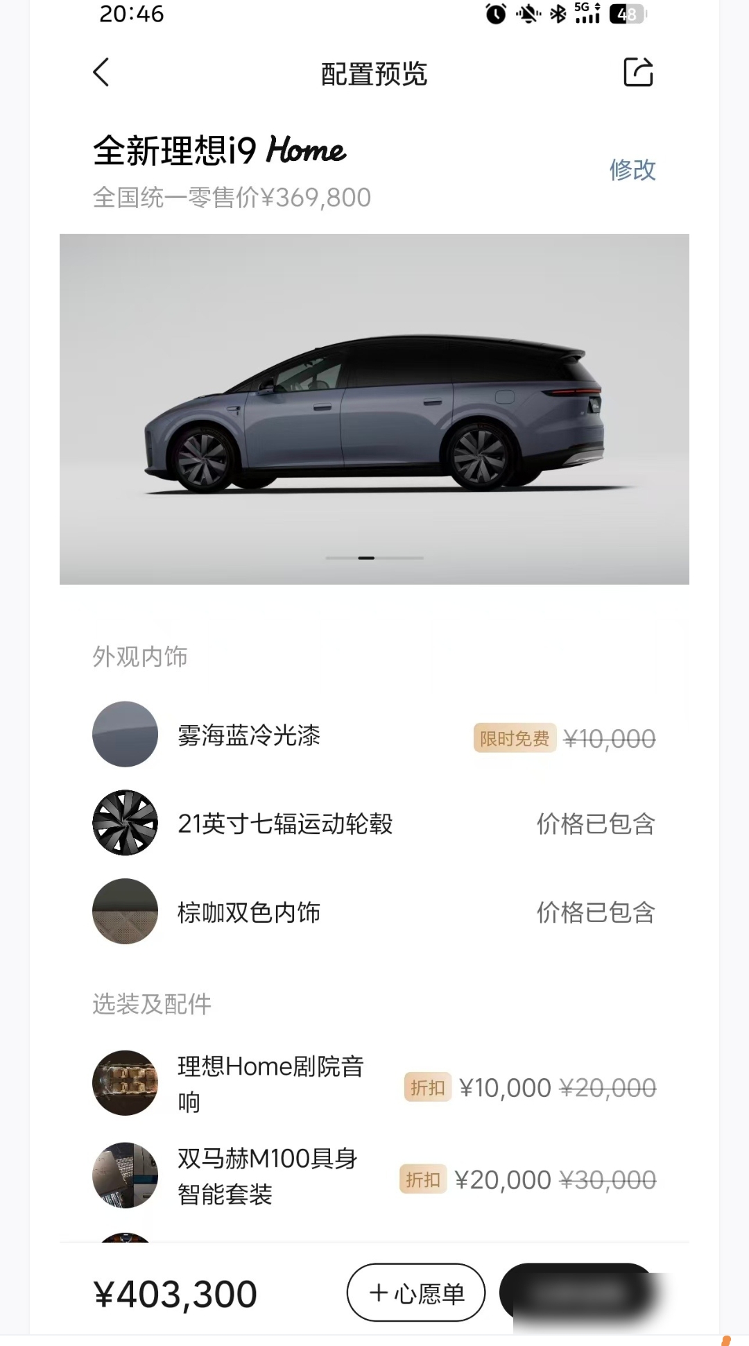 理想i9定价36.98万，i8车主心凉半截，谁会被掀桌？

理想i9在昨日正式进入了市场，定价方面仅为36.98万元这个价位。

i8的老车主们在得知这个情况后，心里面难免会产生一些凉意，毕竟i8这款车的顶配版本也要33.98万元，两者之间的差价仅仅只有3万元左右，同时i9在配置方面所展现出来的特性