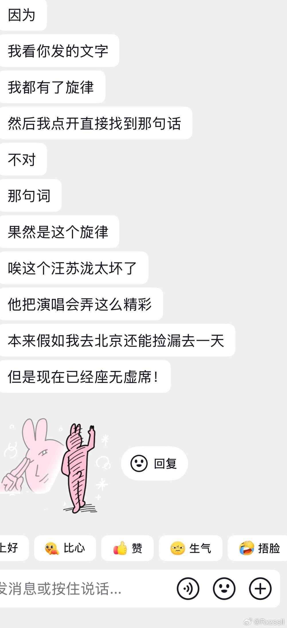好会说啊我的朋友#汪苏泷明日世界巡回演唱会# ​