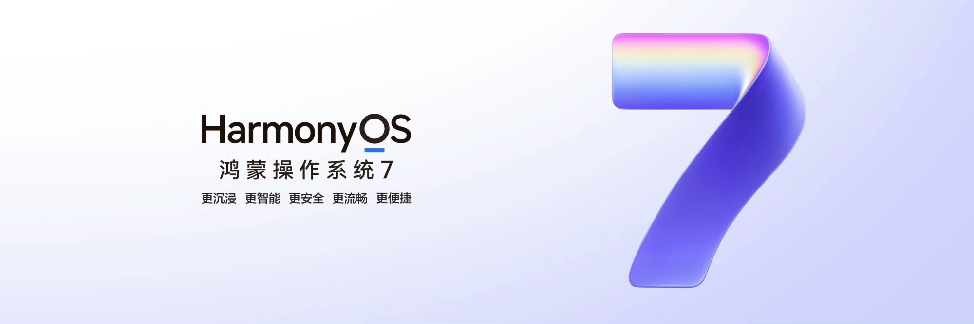 8500万终端！鸿蒙6+7正式跨过关键门槛，四季度有望冲击1亿用户
 
9月7日华为新品发布会现场，余承东公布了鸿蒙生态最新的重磅数据，HarmonyOS 6和HarmonyOS 7的终端设备数量已经突破8500万台。按照现在的增长势头，华为预计在2026年第四季度，就能实现终端设备破亿的目标，鸿蒙
