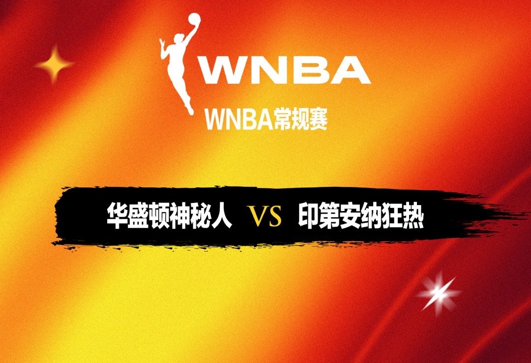 🔥🔥🔥腾讯体育明天开始全场次直播WNBA  新赛季全场次直播！李...
