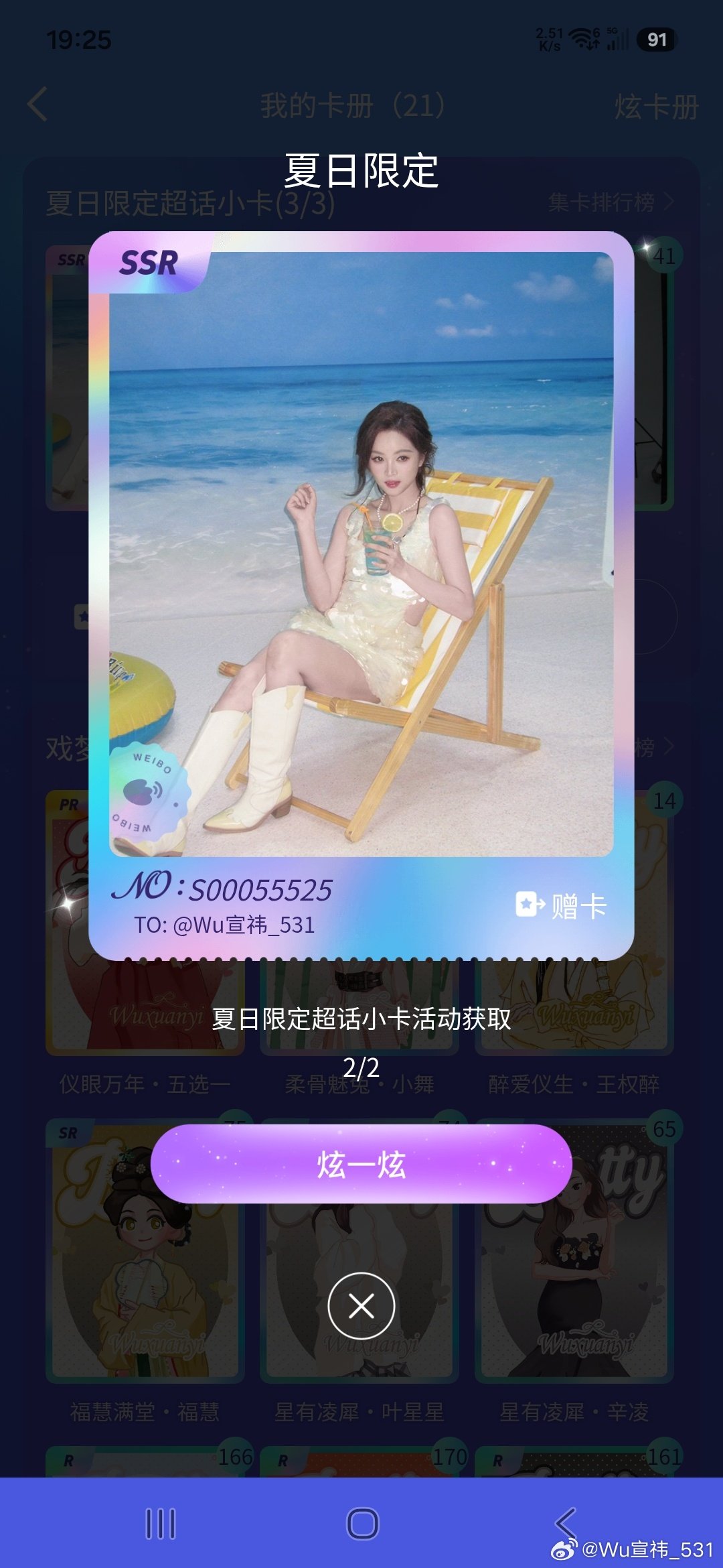 #吴宣仪[超话]# 有需要的可以私我[嘻嘻][嘻嘻][嘻嘻] ​
