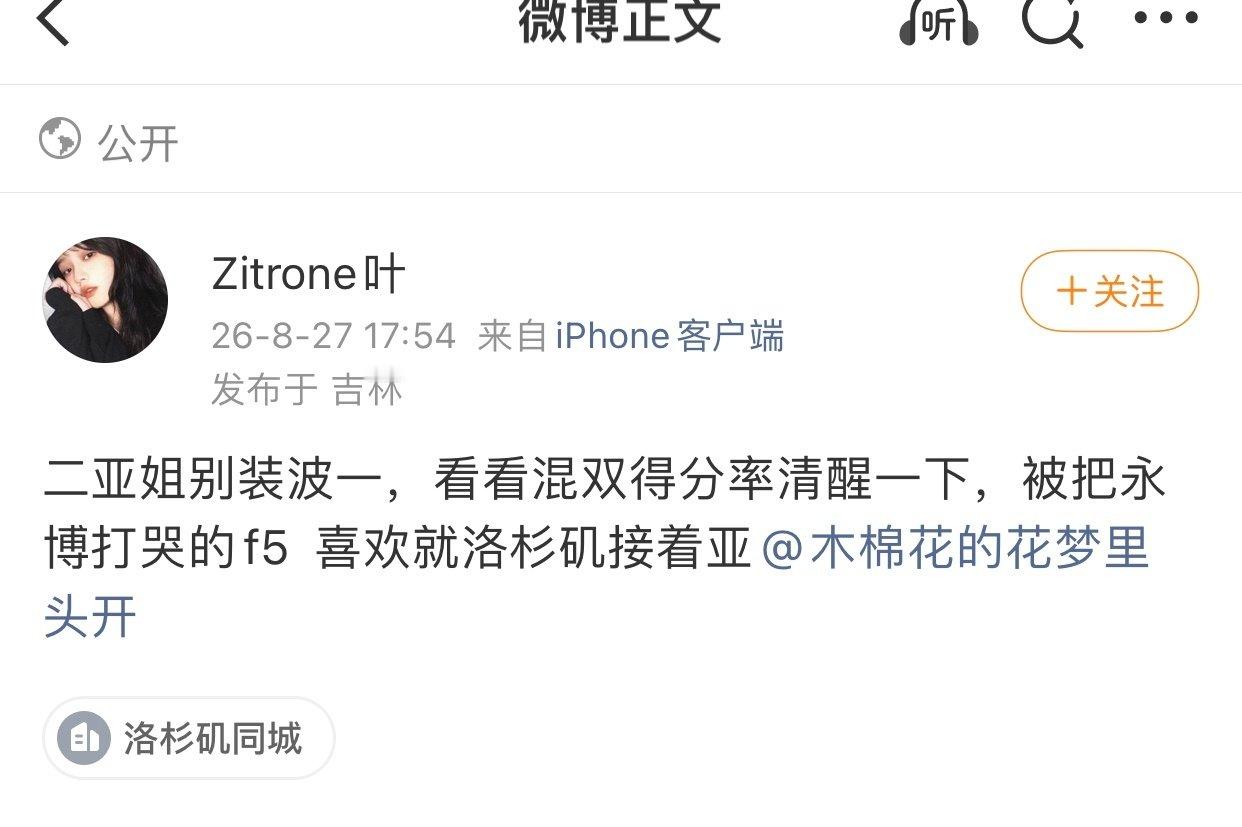 亚军也比32强吧？！32是国乒史上最差奥运成绩！老莎拎块砖头都打不出来这成绩！[笑cry]谢谢你肯定孙颖莎能去洛杉矶！我看王楚软不一定能去了洛杉矶哦，嫖🉐腿都站不稳啦！[允悲]他复刻巴黎32都是梦哦。 ​