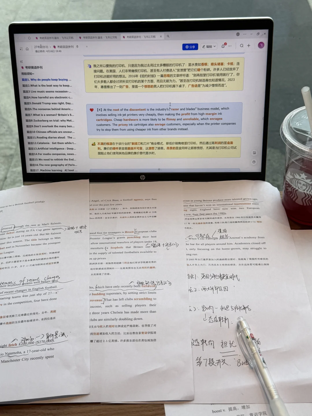 关于我做了一份排版设计都超满意的外刊