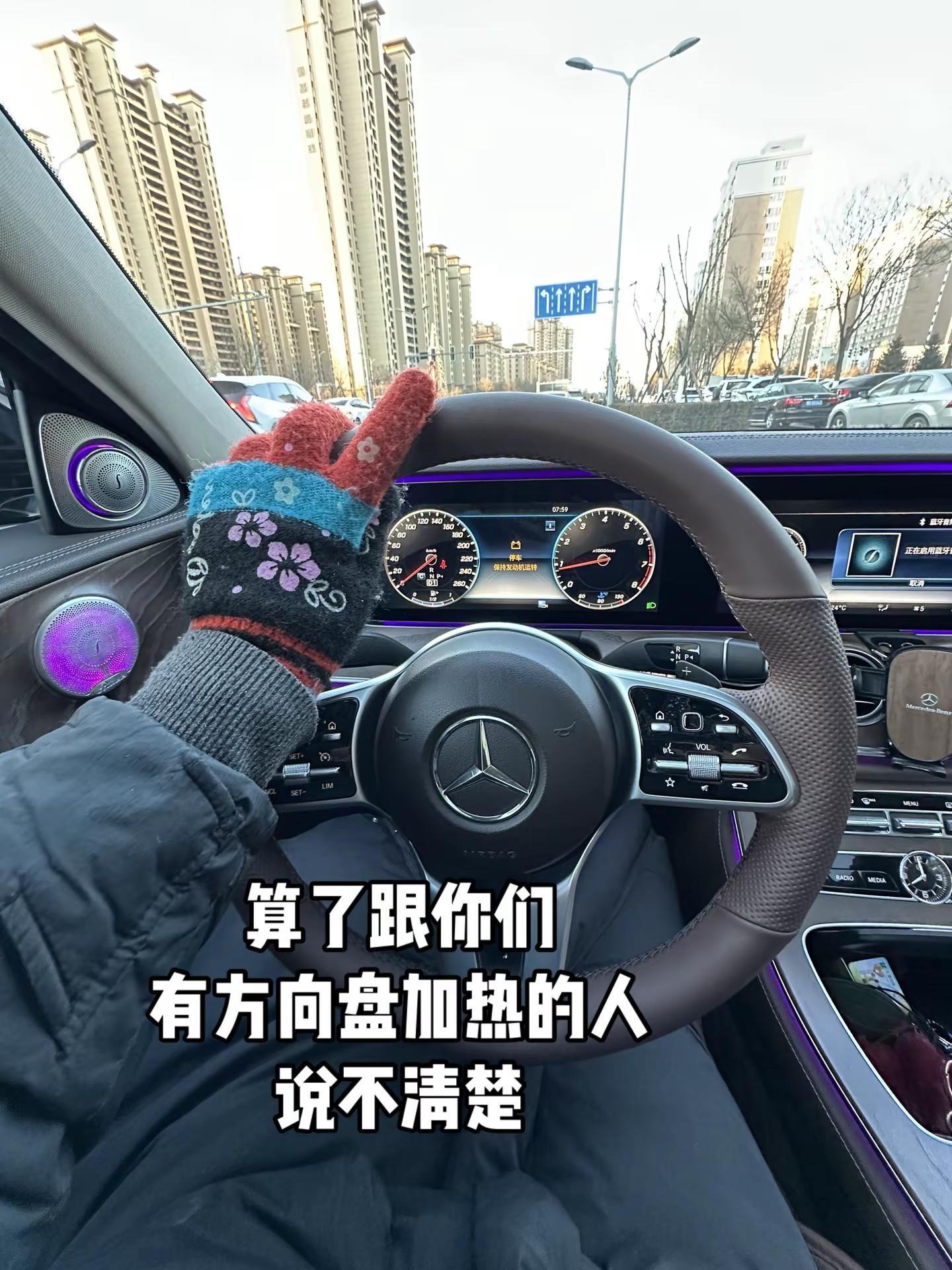 <p>方向盘加热 <!--{img:0}--></p><img src...