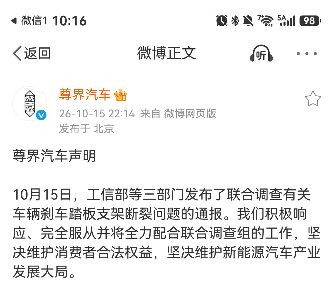 无奖竞猜
懂车帝今晚会发响应调查的公告吗？ ​