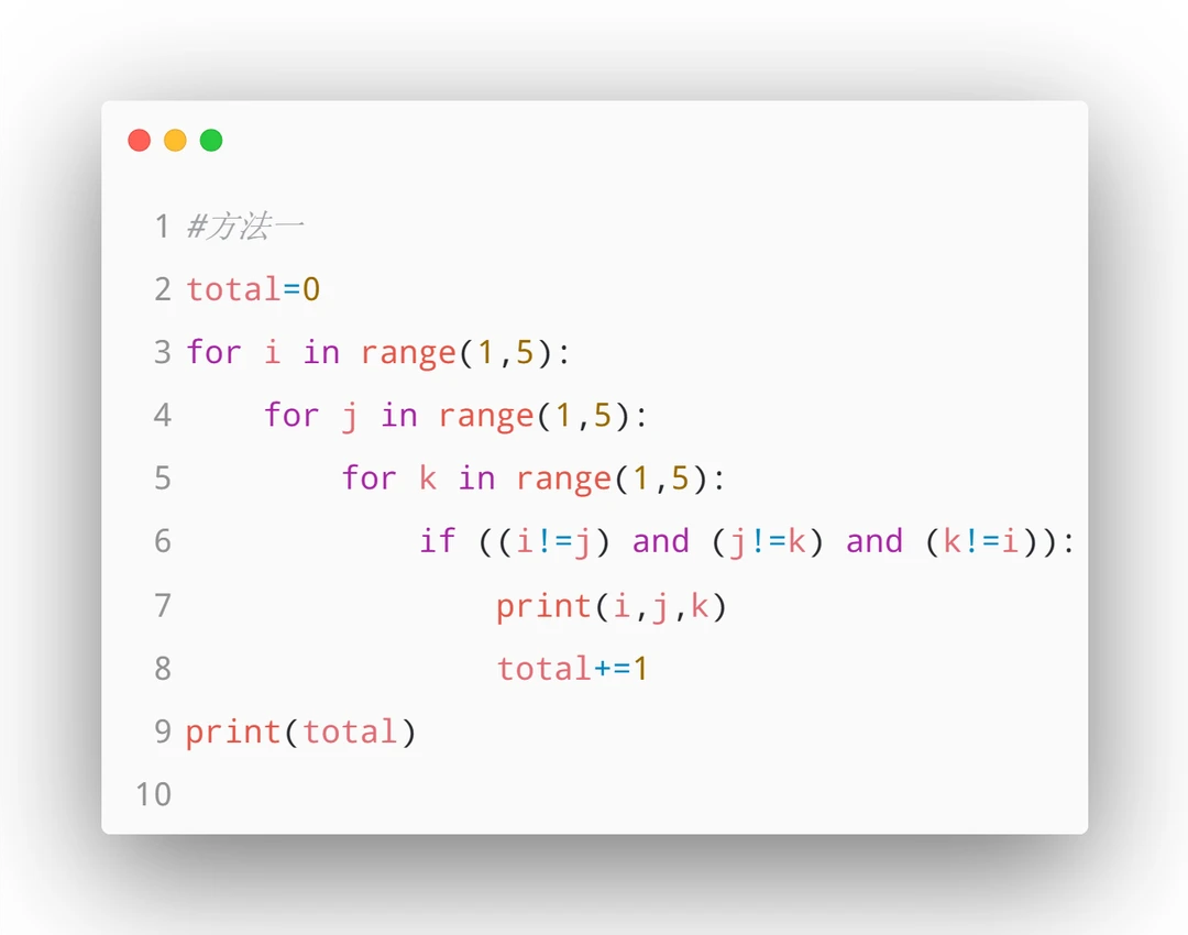 Python练手题目01-数字组合