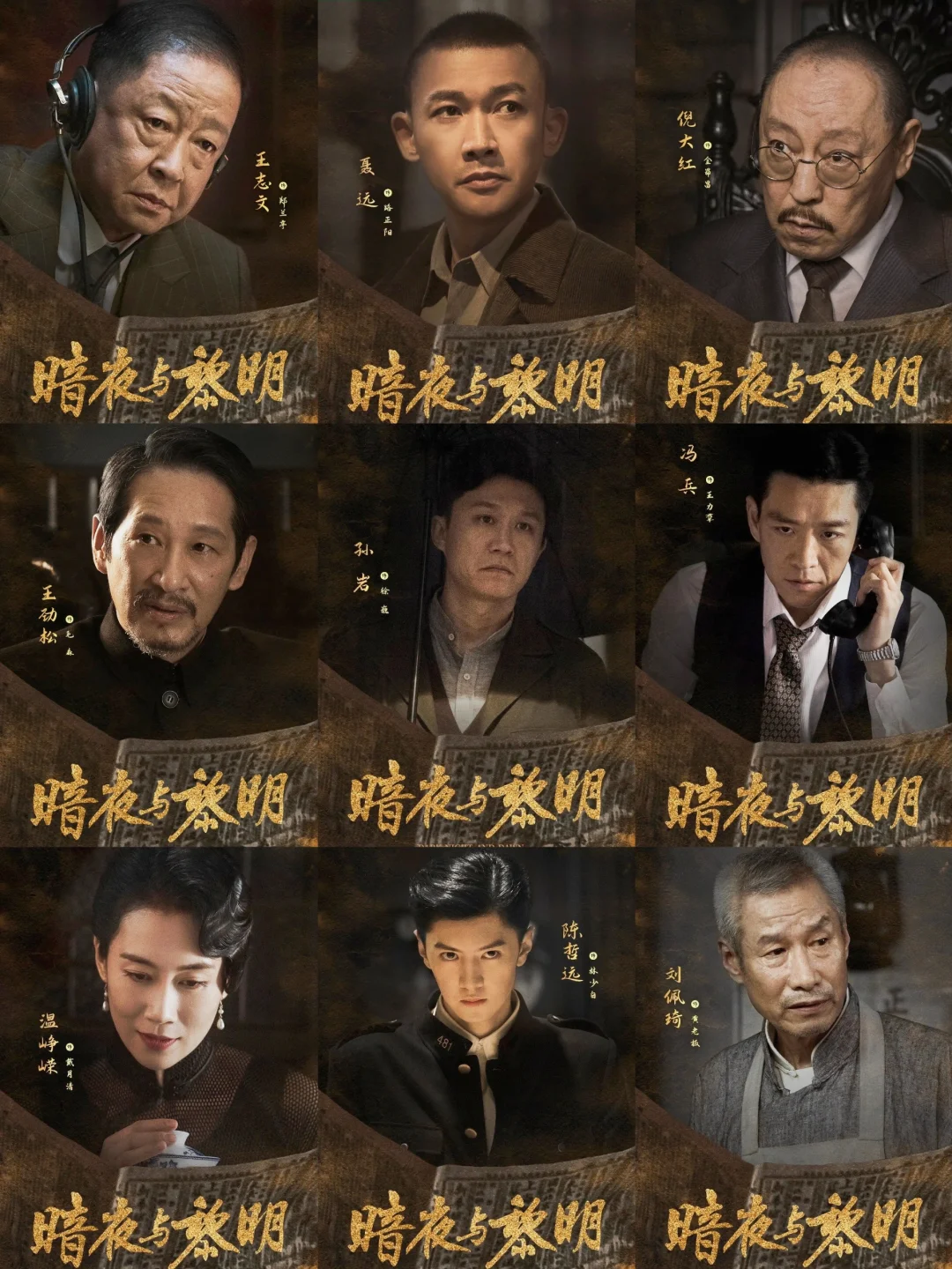 老戏骨云集❗王炸悬疑❗全员演技在线