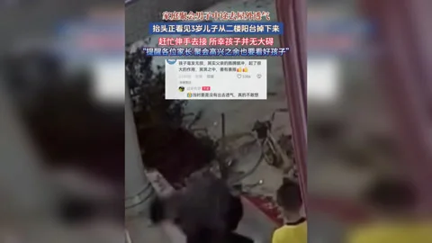 命悬一线！父亲屋外透气偶遇儿子坠楼，徒手