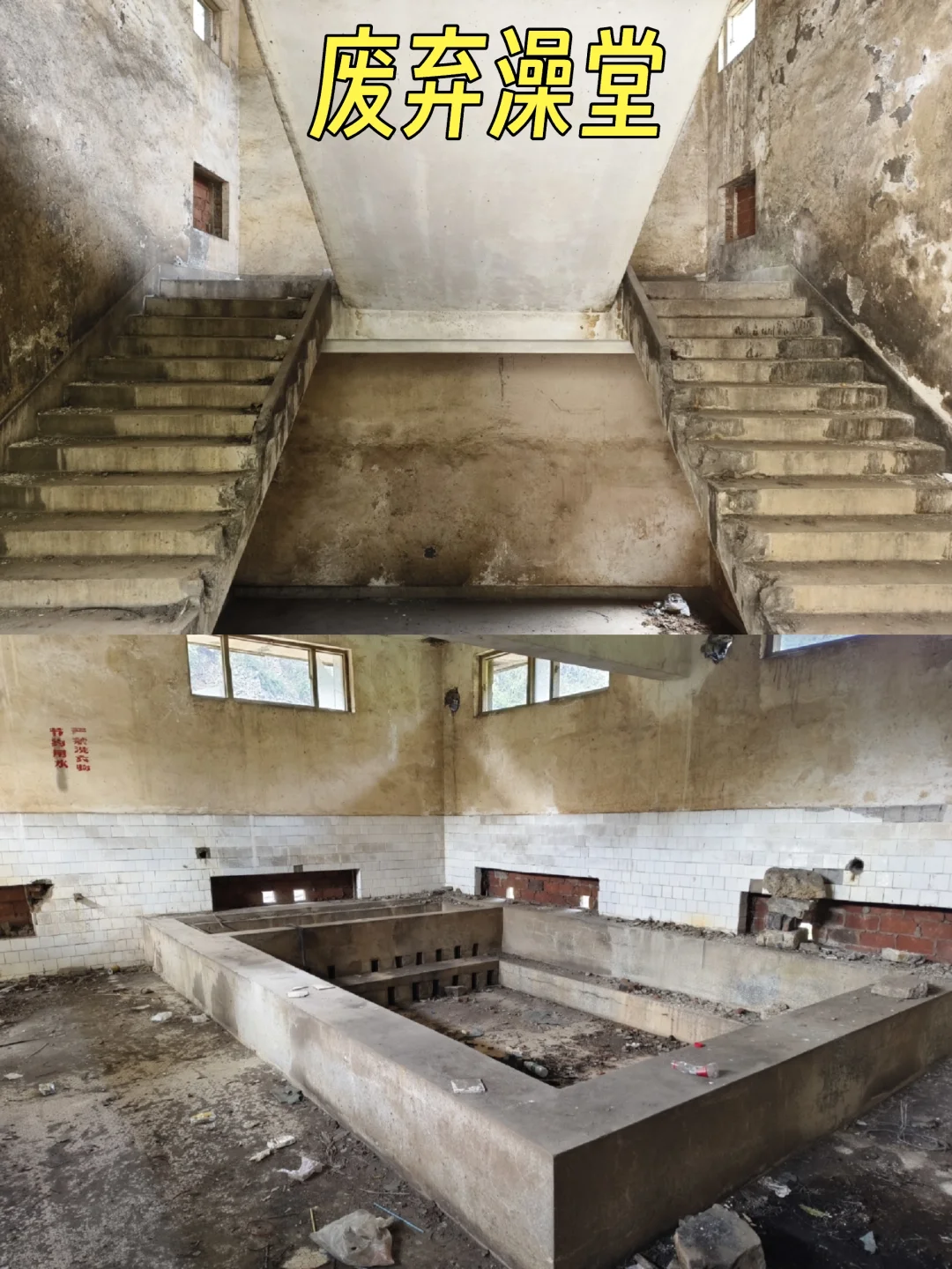 【綦江】澡堂依旧在，不闻欢笑声