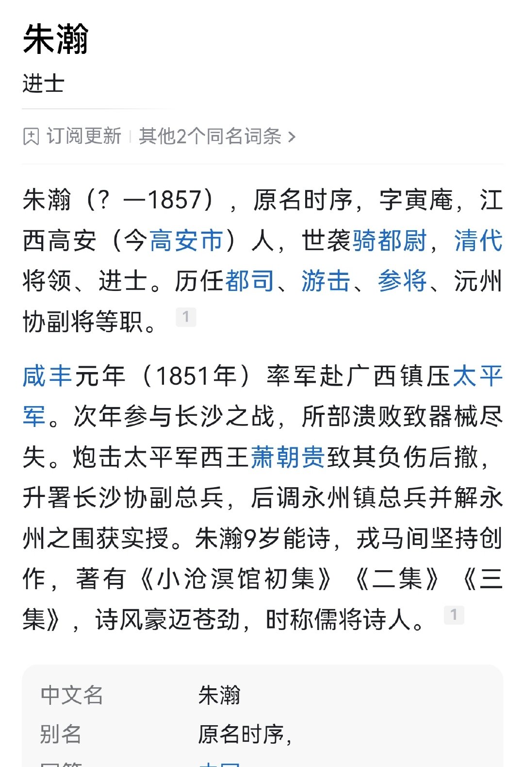 #焕新非遗计划#
 《杜诗详注》仇兆鳌身后的补注
​能否选水平好点的…还是故意找茶余饭后
​朱瀚理解能力基本就是个票友的水平… ​