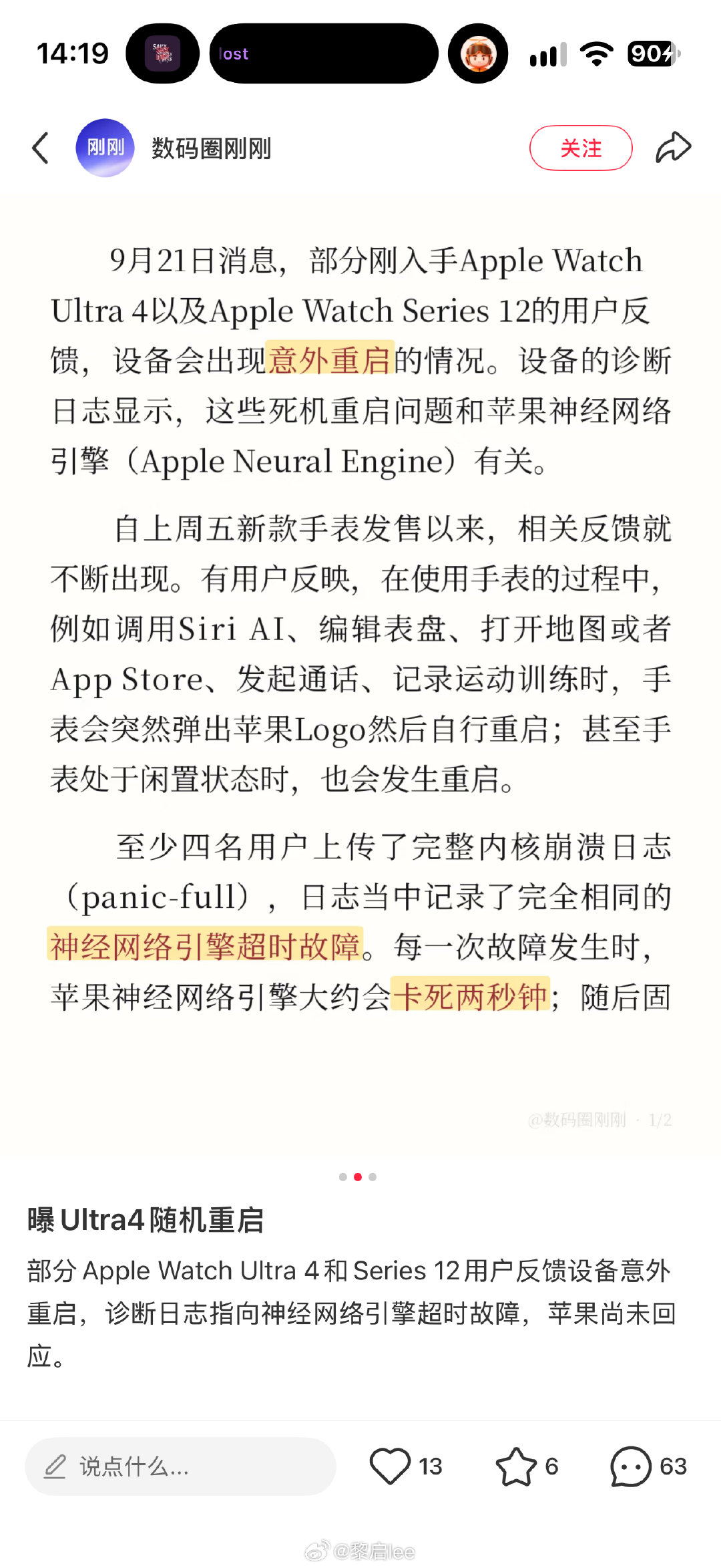 新买的Apple Watch Ultra4，我也遇到同样的问题了…… ​