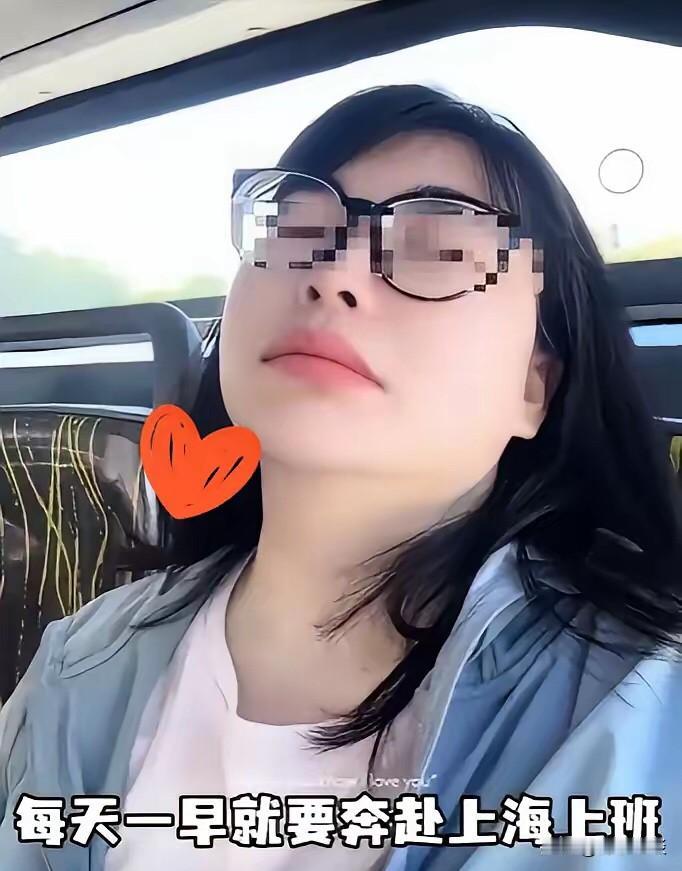 太拼了！浙江杭州这位小姐姐火了。公司调她去上海总部上班，她权衡后，每月拿出3000块，跨省2个半小时单程通勤。她早上5点多起，坐高铁转地铁，出来还得骑单车2.5公里才能到公司。
 
这个姑娘叫小林，家住杭州临平，原本在杭州滨江区上班，每天通勤也要两个小时左右。
 
后来公司给了她去上海总部工作的机会