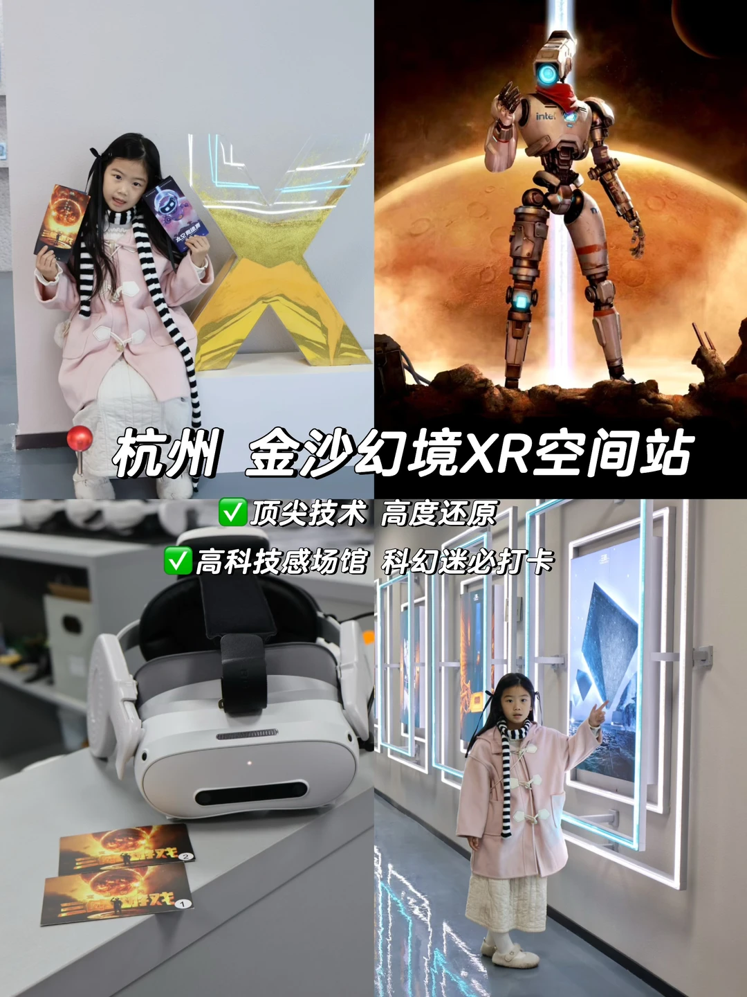 科技感爆棚‼️杭州新晋遛娃神地，就在金沙湖