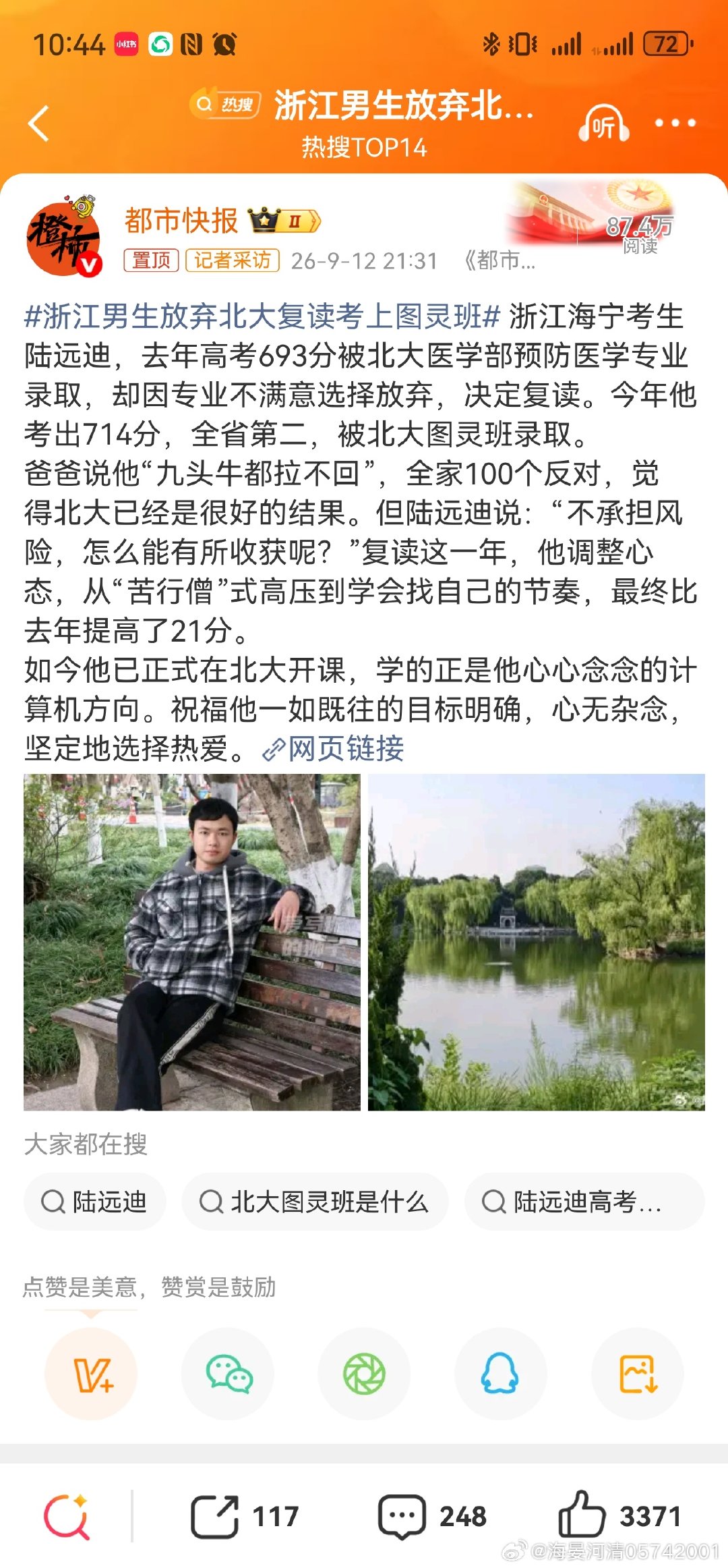 #浙江男生放弃北大复读考上图灵班#
一看就不是池中物，谁也驾驭不住 ​