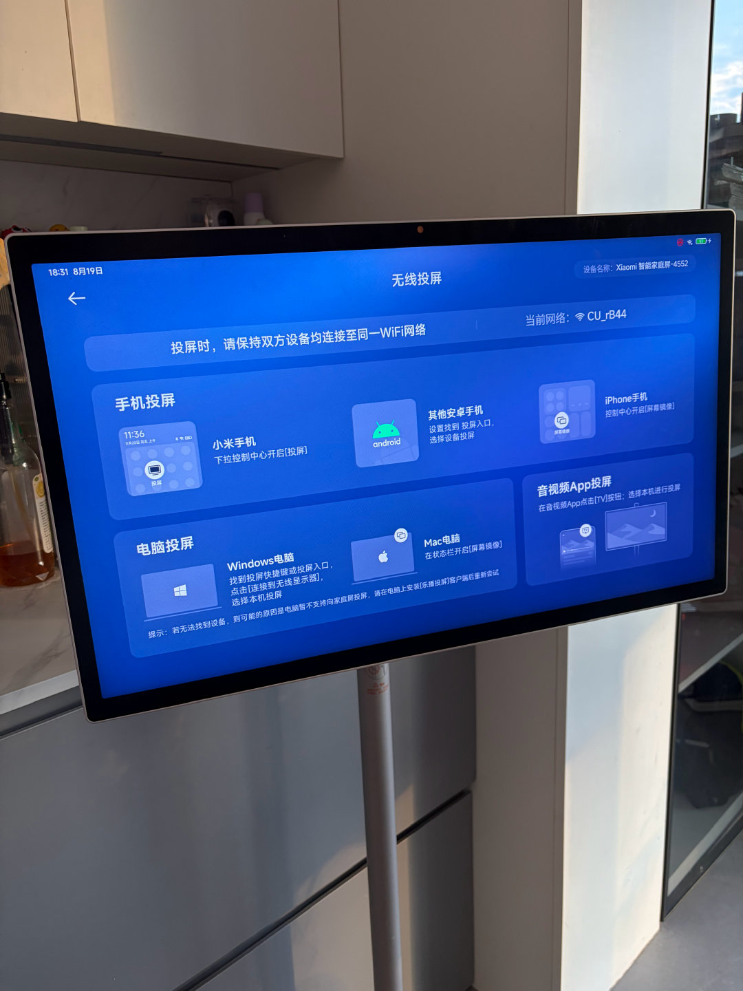 小米这个闺蜜机 应该是我今年买的最失望的产品了
完全是硬凑出来的东西
系统是家庭智能屏的 BUG满天飞
第三方投屏也一直有问题
屏幕素质大果冻
就连米家自己的遥控器都不能适配
我全屋米家 就这玩意儿 我用的简直割裂 ​