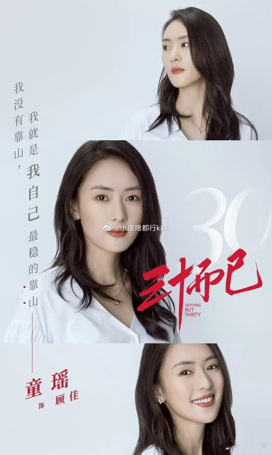 从《三十而已》到《美人余》，从打小三到联手斗渣男，观众审美疲劳了吗 ​