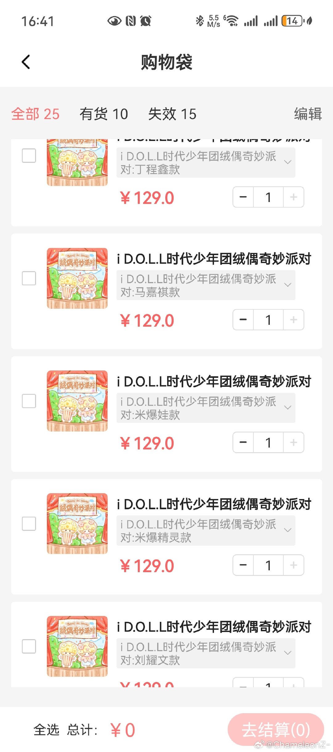 #贺峻霖周边中转站[超话]# 出小贺款 3r/1 ​