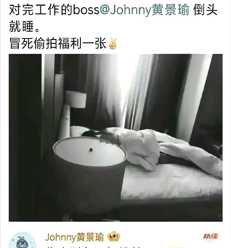 十年前黄景瑜睡觉被偷拍，他只开玩笑说去财务结账。

当时工作室把照片当福利发，评论区都在喊可爱。没人觉得这事越界。

到了2026年，黄景瑜工作室连发好几份声明。直接点名抵制代拍和酒店跟拍。

张彬彬遇到私生饭翻墙进酒店房间。工作室没废话，第一时间报了警。

贾冰在封闭包间吃饭，被同桌熟人录了视频。