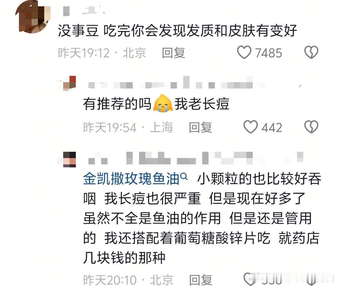 #荣耀茶话会[超话]# 有老婆知道这个有用吗 快被额头的痘痘烦死了。严肃禁辣禁糖禁冰半个月了 看上去没消。犹豫要不要买点吃[开摆] ​