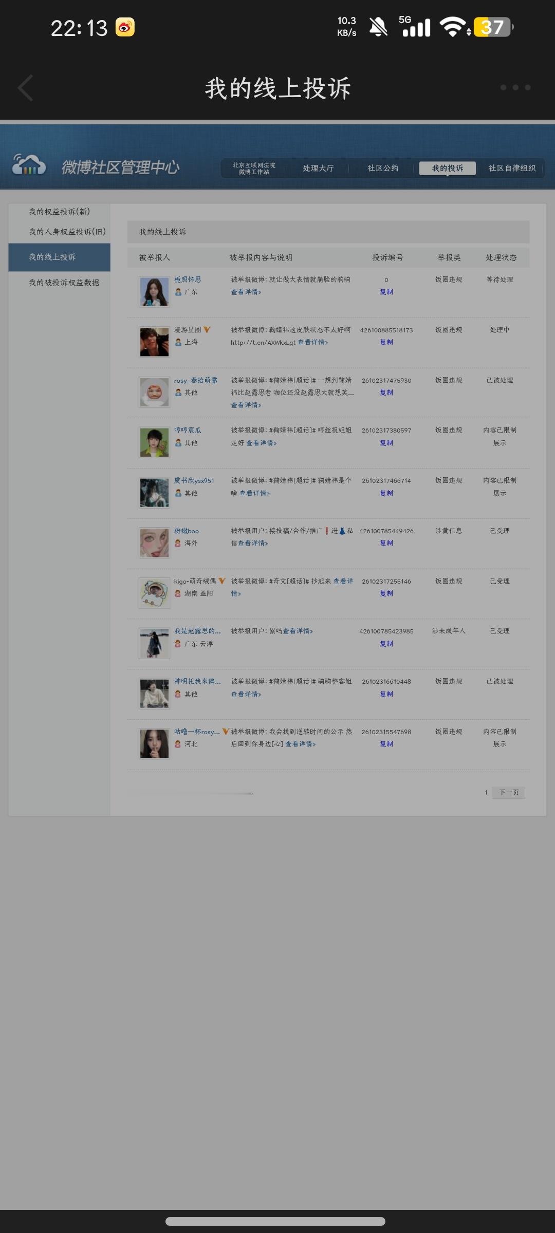 10.8 寻艺+贴吧+艾漫数据+煮娱娱乐+百度送花++除虫+投票 ​