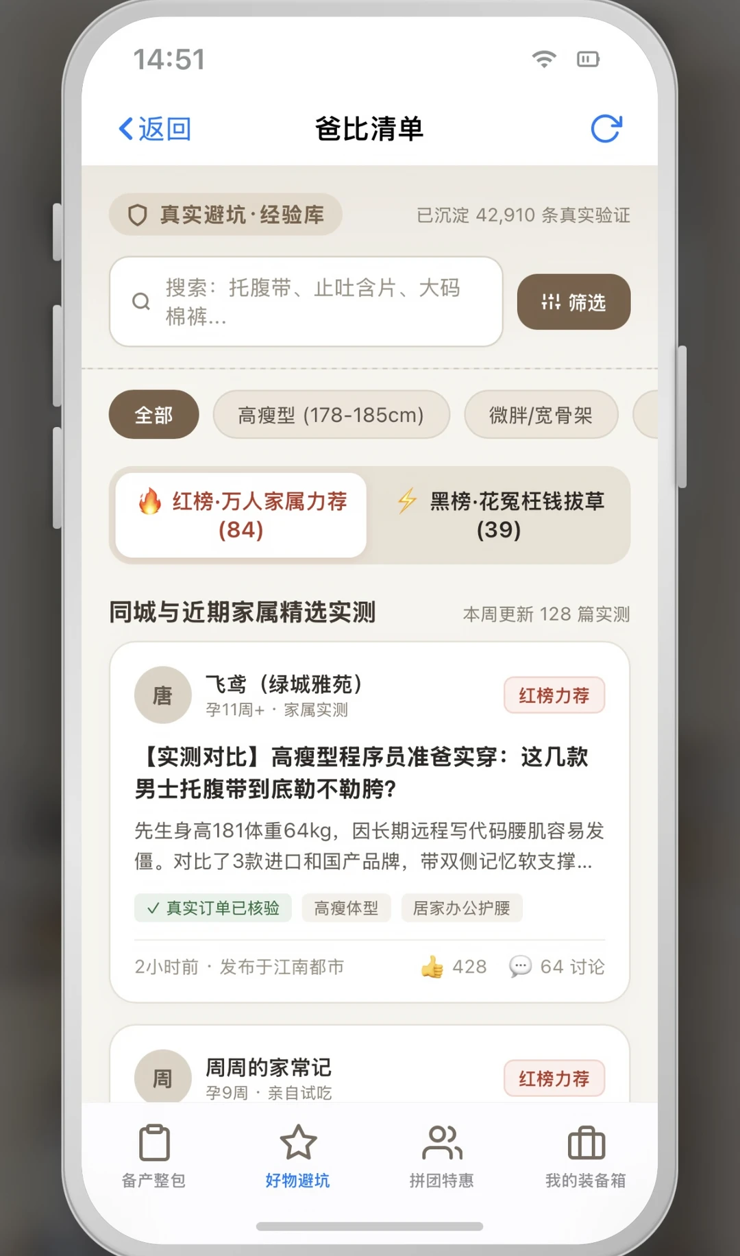 孕夫商城上线！可以给老公买孕期用品了