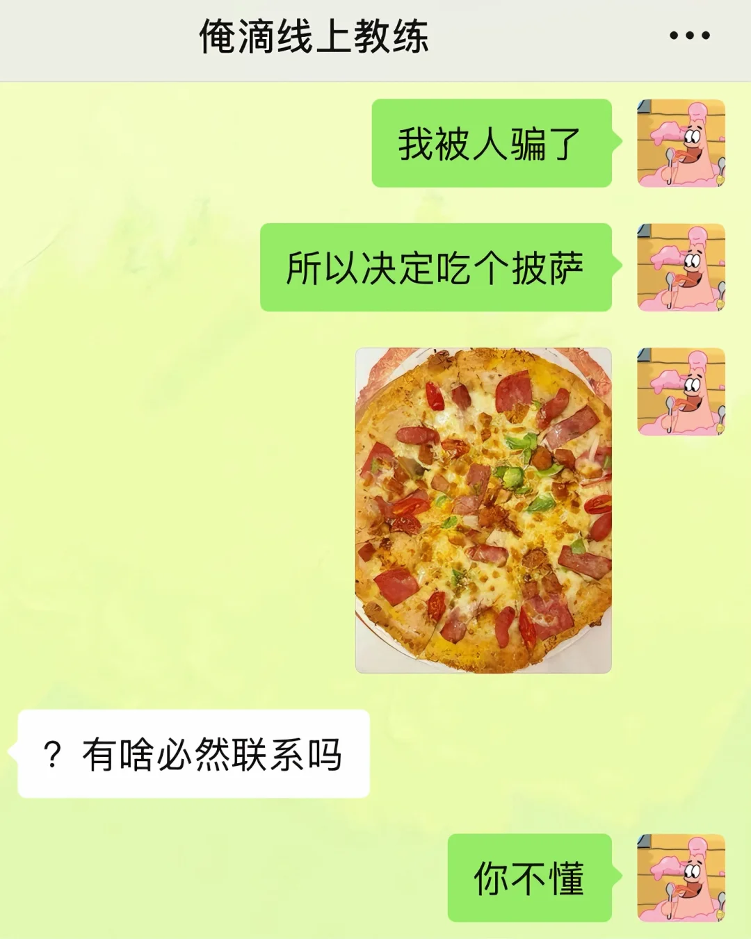 健身教练急眼了……