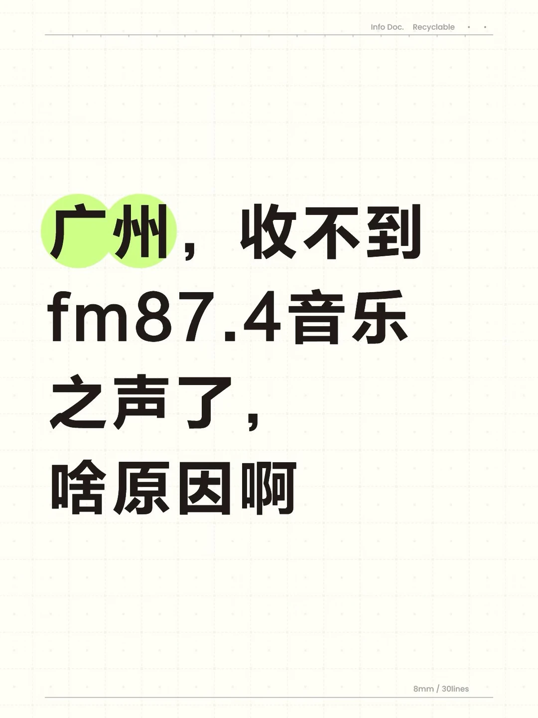好像年初开始就收不到了