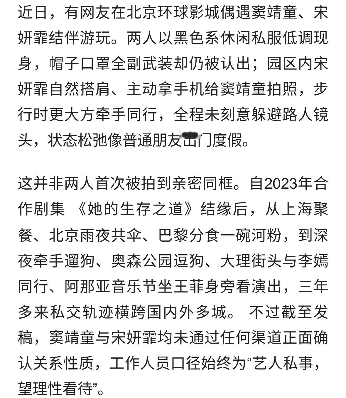 窦靖童宋妍霏环球影城同游被偶遇，不躲镜头的松弛感再上热搜