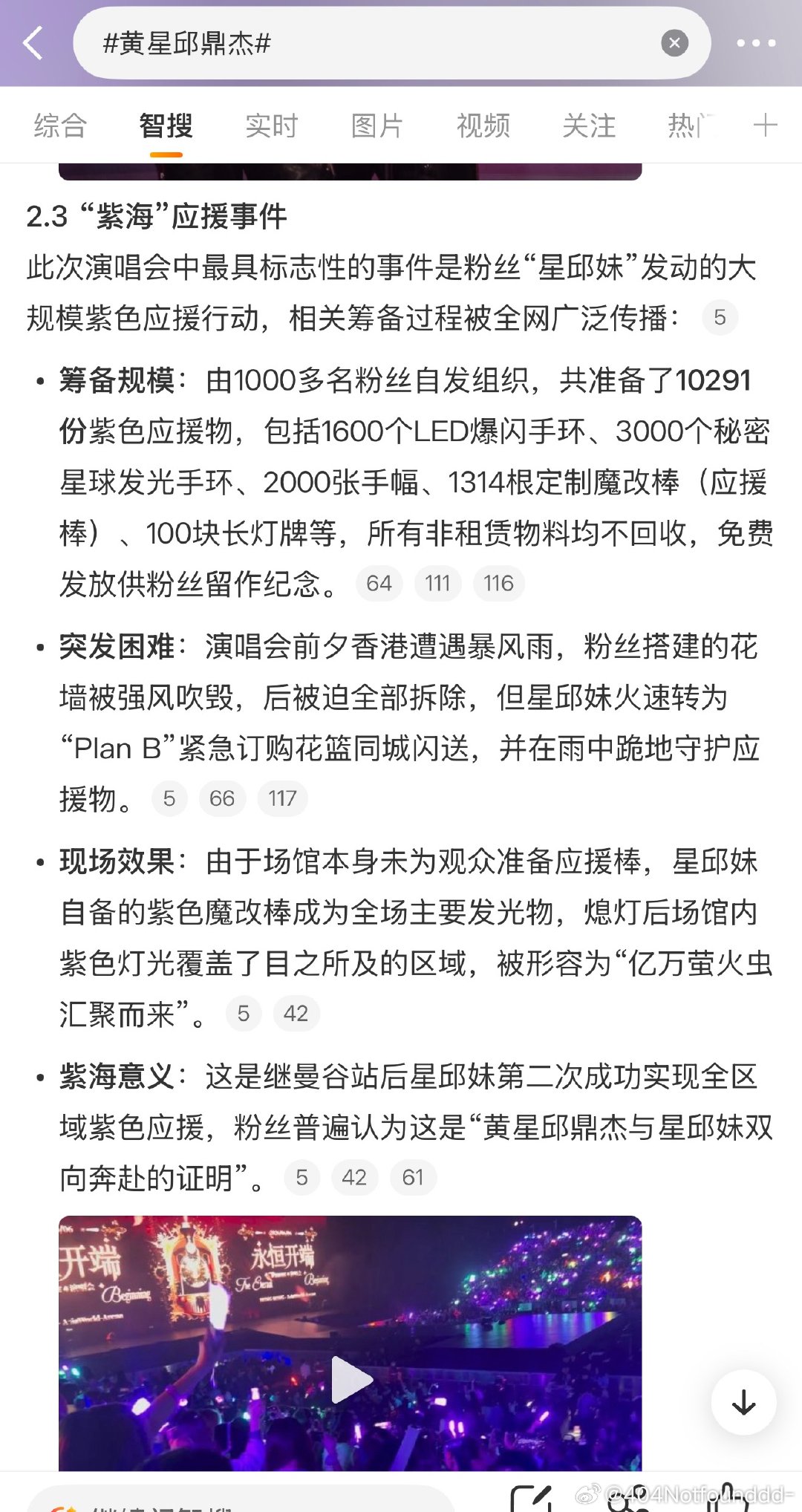 黄星邱鼎杰 星邱妹 紫海[耶][耶][耶] ​​​
