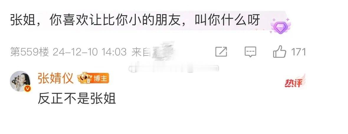 反正不是张姐

非遗丝被非遗怼 是因为非遗觉得自己是张哥 ​