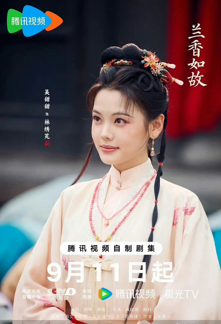 太逗了 谭松韵许兰香将军烧饼在等  继续追剧

答应我 去存好吗！！！👀
《兰香如故》47集全，4K+1080双版本一次集齐✅ 
夸克（先👍🏻后取）

追剧党直接闭眼冲，先赞后取别迷路💪
谁还没有我真的会急！速存！🖨️

#谭松韵许兰香将军烧饼在等# ​